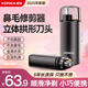 康佳（KONKA）電動(dòng)鼻毛修剪器男士專(zhuān)用多用充電便攜款鼻毛剪鼻孔清潔器多功能修鼻毛神器生日七夕禮物實(shí)用送男友