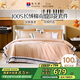 富安娜四件套100支長(cháng)絨棉貢緞套件純棉全棉床雙人加大230*229cm被套 橙