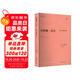 杰羅姆·貝爾：舞蹈、劇場(chǎng)和主體（當代舞蹈學(xué)術(shù)譯叢）