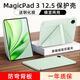 太空石【專(zhuān)用款】適用榮耀magicpad3保護套12.5英寸2025款平板保護殼磁吸帶筆槽皮套輕薄亞克力防彎散熱 【放青松】Y型磁吸-橫豎支撐-送鋼化膜 榮耀平板magicpad3【12.5英寸】