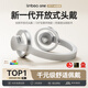 聆白【全球首發(fā)丨開(kāi)放式頭戴】頭戴式藍(lán)牙耳機(jī)不入耳降噪超長(zhǎng)續(xù)航適配索尼無(wú)線音樂(lè)電腦電競(jìng)運(yùn)動(dòng)高音質(zhì) 【鋁霧白】開(kāi)放舒適佩戴丨HiFi金標(biāo)音質(zhì) 720°全景音效|定向傳輸不漏音
