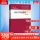 知識產(chǎn)權法教程第八版王遷 民商法學(xué)系列教材 中國人民大學(xué)出版社 圖書(shū)