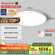 霍尼韋爾（Honeywell）臥室護眼吸頂燈兒童書房學習LED全光譜燈具簡約02BPlus【包安裝】