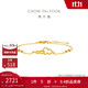 周大福碎碎冰福祿葫蘆黃金手鏈(工費260)15cm 約2.55g EOF1383