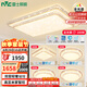 雷士（NVC）全光譜護(hù)眼吸頂燈客廳燈簡(jiǎn)約智能LED照明燈具大尺寸碧月S包安裝