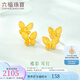 六福珠寶足金蝴蝶黃金耳釘耳飾送禮計(jì)價(jià)L07TBGE0015 1.93克(含工費(fèi)166元) 配硅膠耳堵