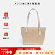 蔻馳（COACH）【品牌直供】coach女包Zip30拉鏈款手提單肩大號(hào)托特包送女友禮物 CBT18IMXDM