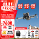 大疆（DJI）Mini5pro 無(wú)人機迷你5入門(mén)級航拍高清專(zhuān)業(yè)智能避障超長(cháng)續航10公里遙控無(wú)人機迷你小型便攜新手 【Mini5 Pro帶屏長(cháng)續航暢飛套裝】 官方標配 官方標配 官方 標配