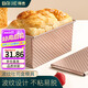 拜杰吐司模具不粘吐司盒450g帶蓋低糖面包模具土司盒烤箱蛋糕烘培模具