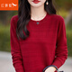 紅蜻蜓輕奢簡(jiǎn)約圓領(lǐng)針織T恤女長(cháng)袖2025春秋冬寬松毛衣打底衫內搭上衣 酒紅色 均碼 推薦體重80-130斤