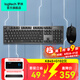 羅技（Logitech） K845 機(jī)械鍵盤有線游戲電競電腦辦公全尺寸發(fā)光 104鍵 鼠標(biāo)鍵盤套裝黑神話悟空 K845（茶軸）+G102