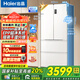 海爾冰箱出品法式多門四開門594mm超薄零嵌入式491升一級(jí)能效雙變頻風(fēng)冷無霜統(tǒng)帥冰箱518 國家補(bǔ)貼20% EPP超凈系統(tǒng)+阻氧干濕分儲(chǔ)+母嬰三檔變溫