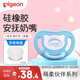 貝親（Pigeon）安撫奶嘴 硅橡膠奶嘴 L號 6-18個(gè)月（天藍色）帶收納盒 N985
