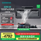 西門子（SIEMENS）側吸式26.5立方錐鋒速吸油煙機灶具套裝 三面環(huán)吸 內(nèi)外易清潔 超薄零嵌【C9W】 26.5立方單煙機
