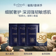 EVIDENS DE BEAUTE伊菲丹「膠原水」嘗鮮小美盒