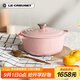酷彩（Le Creuset）法國進口琺瑯鑄鐵鍋湯鍋燜燉煮鍋電磁爐燃氣通用22cm圓形鍋雪紡粉