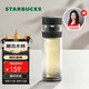 星巴克（Starbucks）玻璃養生水杯320ml茶水分離杯雙層泡茶水杯墨跡黑款教師節