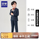 羅蒙兒童西裝套裝男童英倫風(fēng)小西服中大童男孩演出服禮服 藏藍(lán)格160