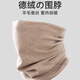 OEMG羊毛蠶絲圍脖女冬德絨加厚保暖護頸脖套男秋冬季騎行防寒套頭圍巾 【男士A款】深咖
