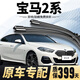 萬(wàn)方班適用寶馬2系雨刮器原裝218i無(wú)骨原廠(chǎng)14-26款220i旅行靜音雨刷器片 寶馬2系轎車(chē)/敞篷【14-19款】前雨刮一對