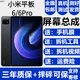 森麥康小米平板5 5Pro屏幕總成6 6Pro 6SPro小米4 4Plus觸摸紅米pad5液晶顯示屏內外一體屏森麥康 小米平板6Pro屏幕總成純原京東方物料