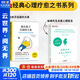 【正版包郵】躲在蚊子后面的大象 德國經(jīng)典心理療愈暢銷(xiāo)書(shū) 我腦袋里的小狐貍 拯救迷茫抑郁 拯救不快樂(lè ) 新華書(shū)店旗艦店心理學(xué)正版圖書(shū)書(shū)籍 2冊【躲在蚊子后面的大象+蛤蟆先生】
