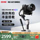 zhiyun智云寫趣云鶴CRANE 4E 專業(yè)手持云臺穩(wěn)定器 三軸增穩(wěn)防抖拍攝相機穩(wěn)定器 直播vlog相機云臺 云鶴4E標配+大師運鏡控件