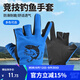 臻佑（Grsaed）釣魚(yú)手套夏季透氣速干防曬防滑路亞耐磨戶(hù)外騎行手套露三指 D10藍