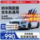 漢高（Henkel）汽車(chē)貼膜高隱私玻璃全車(chē)防曬隔熱膜車(chē)天窗前擋太陽(yáng)膜陶瓷適用特斯拉奔馳寶馬奧迪保時(shí)捷包安裝