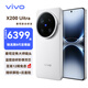 vivo X200 Ultra 新品 5G 手機(jī) 銀調(diào) 16G+512G 官方標(biāo)配 全網(wǎng)通