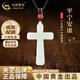 中國(guó)黃金（CHINA GOLD）和田玉平安扣吊墜男女款無事牌項(xiàng)鏈玉石情人節(jié)生日禮物送女友老婆 N款*和田玉守護(hù)十字架吊墜+紅瑪瑙珠【中金禮盒】