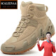 SCALEENAA高端品牌俄羅斯作戰(zhàn)靴防刺戰(zhàn)術(shù)戶外登山防水防滑徒步爬山防護靴 卡其色; 42