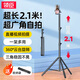 領(lǐng)臣 手機支架落地 直播三腳架拍攝抖音快手短視頻網(wǎng)紅三角支架 戶(hù)外攜帶便攜支架 2.1米可折疊收納