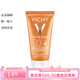 薇姿（VICHY） 高效滋潤(rùn)保濕防曬乳50ml SPF50+防水 50ml