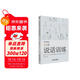 叨老師的30天說(shuō)話(huà)訓練（抖音大V著(zhù)作，普遍適用的說(shuō)話(huà)技巧）說(shuō)明書(shū)一樣的說(shuō)話(huà)技巧工具書(shū) 說(shuō)話(huà)技巧、人際溝通、演講口才