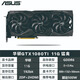 七彩虹非全新GTX10601660S1070TI1080TIRTX2060S2070S2080S3060TI40603070TI3080TI3090火神猛禽臺式顯卡 華碩GTX1080TI 11G 猛禽