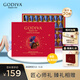 歌帝梵（Godiva）臻粹果仁巧克力禮盒 20顆200g 休閑零食 教師節實(shí)用禮物 伴手禮