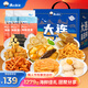 漁大叔 海鮮零食禮盒1279g休閑零食情人節(jié)大連特產(chǎn)伴手禮即食蝦仁魷魚仔