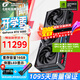 七彩虹（Colorful） iGame RTX 5080 Ultra 火神 AD 水神 16G電腦游戲臺式機電競游戲辦公直播顯卡 RTX5080 火神 OC 16GB