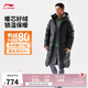 李寧防潑水長(zhǎng)羽絨服男子健身系列80%鴨絨冬季保暖羽絨上衣AYMU095