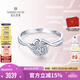 鉆石世家 守護(hù)系列18K金鉆石戒指 群鑲克拉效果 生日紀(jì)念日禮物 主石8分共16分 12號