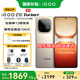 vivoiQOO Z10Turbo+ 天璣9400+和8000mAh超薄電池  自研電競芯片Q2 144Hz護眼屏 新品5G學(xué)生游戲手機 沙漠色 12GB+256GB 國補專(zhuān)享版