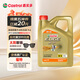 嘉實多（Castrol）極護智E版 全合成機油 汽機油潤滑油 5W-30 SP/C2 4L 汽車保養(yǎng)