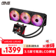 華碩ROG STRIX RO姬360ARGB LCD一體式CPU水冷散熱器 高清3.5英寸屏幕/高性能水泵/預裝風(fēng)扇/RO姬定制