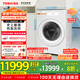 東芝（TOSHIBA）滾筒洗衣機(jī)全自動(dòng)家用DGH-127X17BW 洗烘一體洗衣機(jī) 純平全嵌 1.28洗凈比 12公斤 家電國家補(bǔ)貼20%