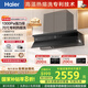 海爾（Haier）麥浪抽油煙機(jī) 全自動(dòng)頂側(cè)一體小巧抽吸排油煙機(jī) 巔峰30風(fēng)量煙灶聯(lián)動(dòng) 熱熔洗家用C50pro國(guó)家補(bǔ)貼20%