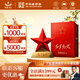 紅星二鍋頭 紅星高照紅五星 清香型純糧白酒 北京特產(chǎn)禮品中秋禮盒 52度 600mL 1瓶 單瓶裝