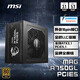 MSI微星額定750W金牌全模組電源 ATX3.1/原生16PIN/原生PCIE5.1/七年保障/適配RTX4080顯卡MAG A750GL