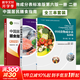 【新華書店2025正版】中國居民膳食指南2022新版 中國營養(yǎng)學會編著 健康管理師公共科學減肥食譜營養(yǎng)師科學全書人民衛(wèi)生出版社 中國居民膳食指南+中國食物成分表 套裝3冊