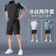 艾倫伯頓運(yùn)動(dòng)套裝男速干衣夏季跑步短袖健身衣服冰絲t恤短褲羽毛球訓(xùn)練服 黑綠【冰絲 速干 運(yùn)動(dòng)】 3XL 【160-175斤】